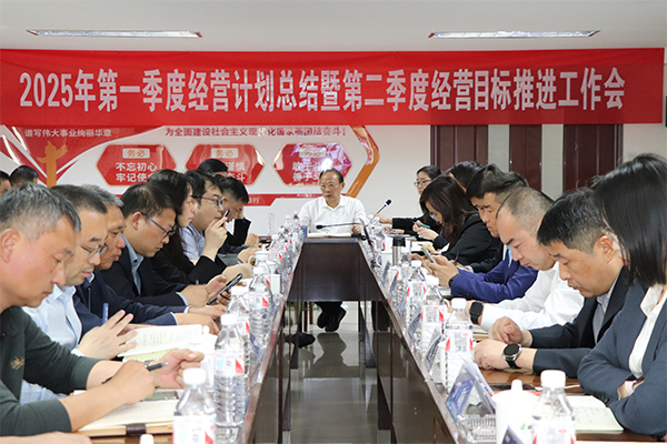提高認識 縱深實踐 | 德惠集團召開一季度經營總結暨二季度經營目標推進會議